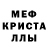 МДМА кристаллы TRUMAN Even