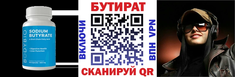 Бутират BDO где купить наркоту Владикавказ