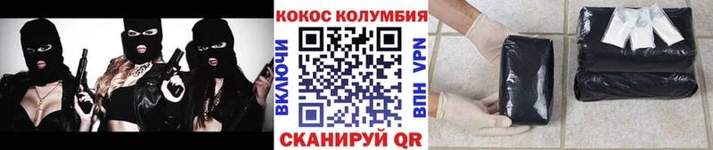 КОКАИН Колумбийский  OMG tor  Владикавказ 
