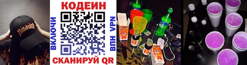 kraken зеркало  наркота  Владикавказ  Кодеиновый сироп Lean напиток Lean (лин) 