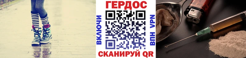 Героин хмурый  Владикавказ 