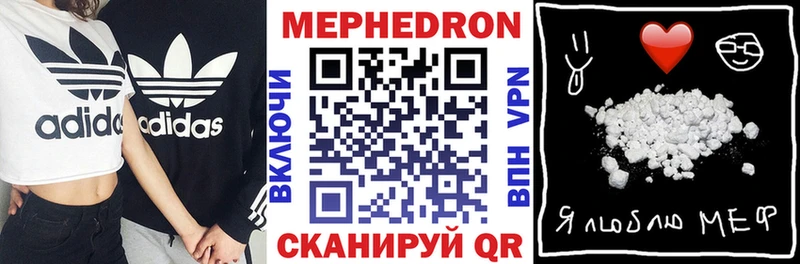 Мефедрон mephedrone  что такое   Владикавказ 