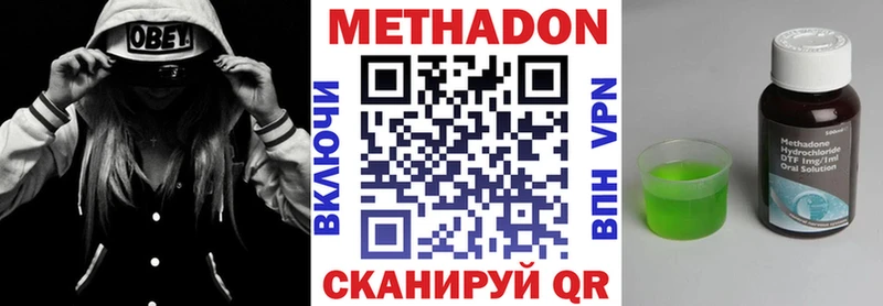 МЕТАДОН белоснежный  наркотики  OMG рабочий сайт  Владикавказ 
